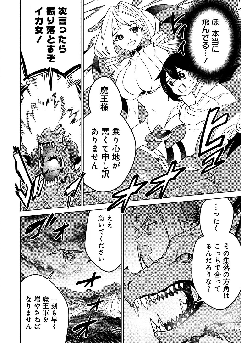 Nade Nade Skill de Maryoku Chuunyuu!! - Chapter 8.1 - Page 2